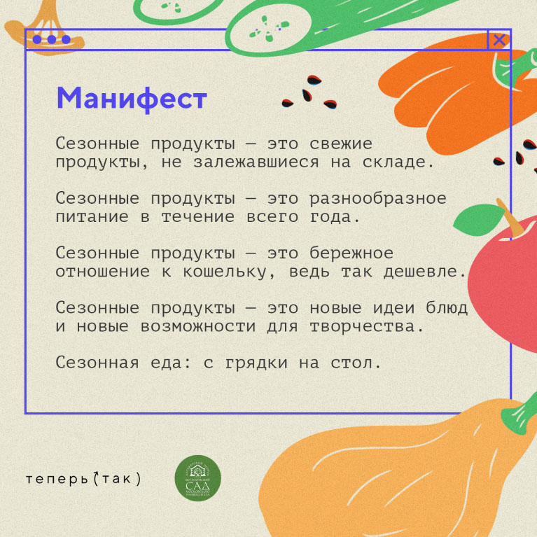 Сезонный фестиваль овощей и фруктов Сезонный фестиваль овощей и фруктов