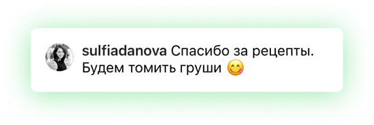 отзыв