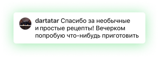 отзыв